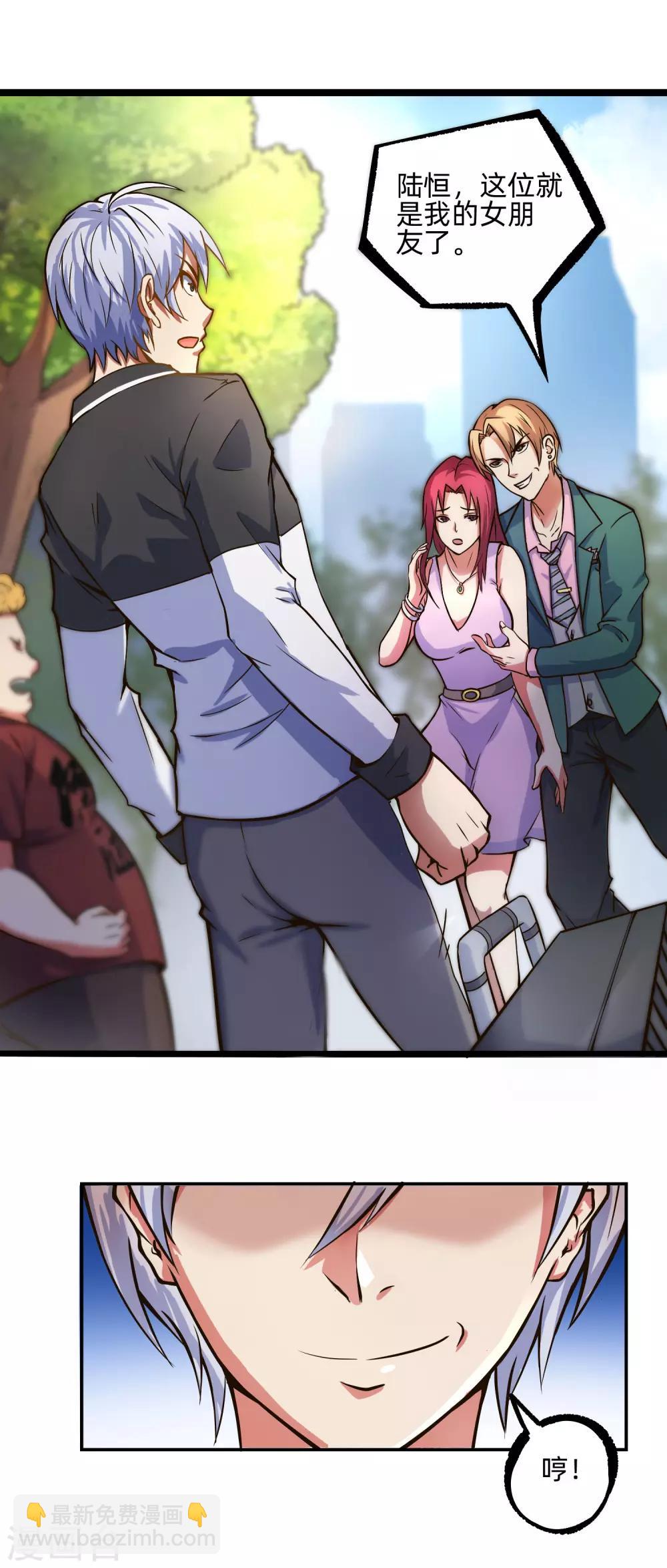 第2话 一粒药见成效-第3话