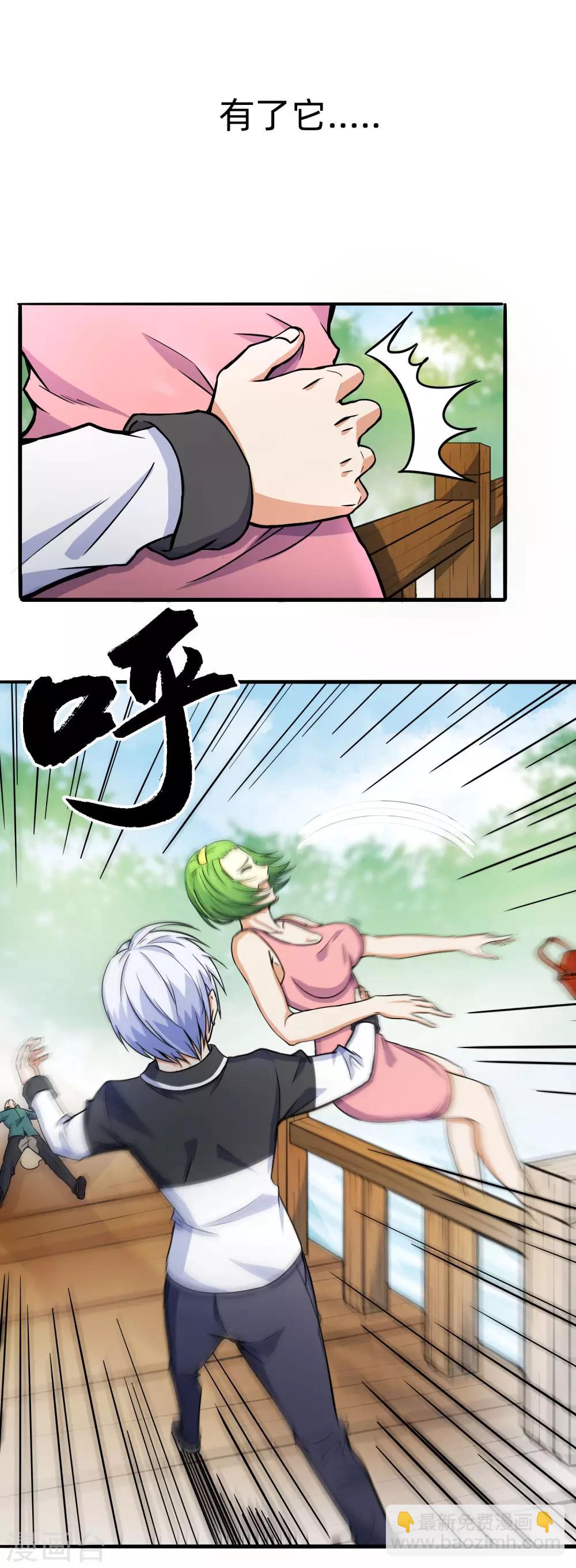 第2话 一粒药见成效-第3话