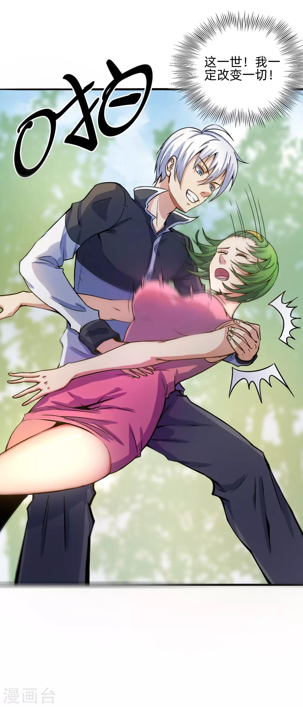 第2话 一粒药见成效-第3话