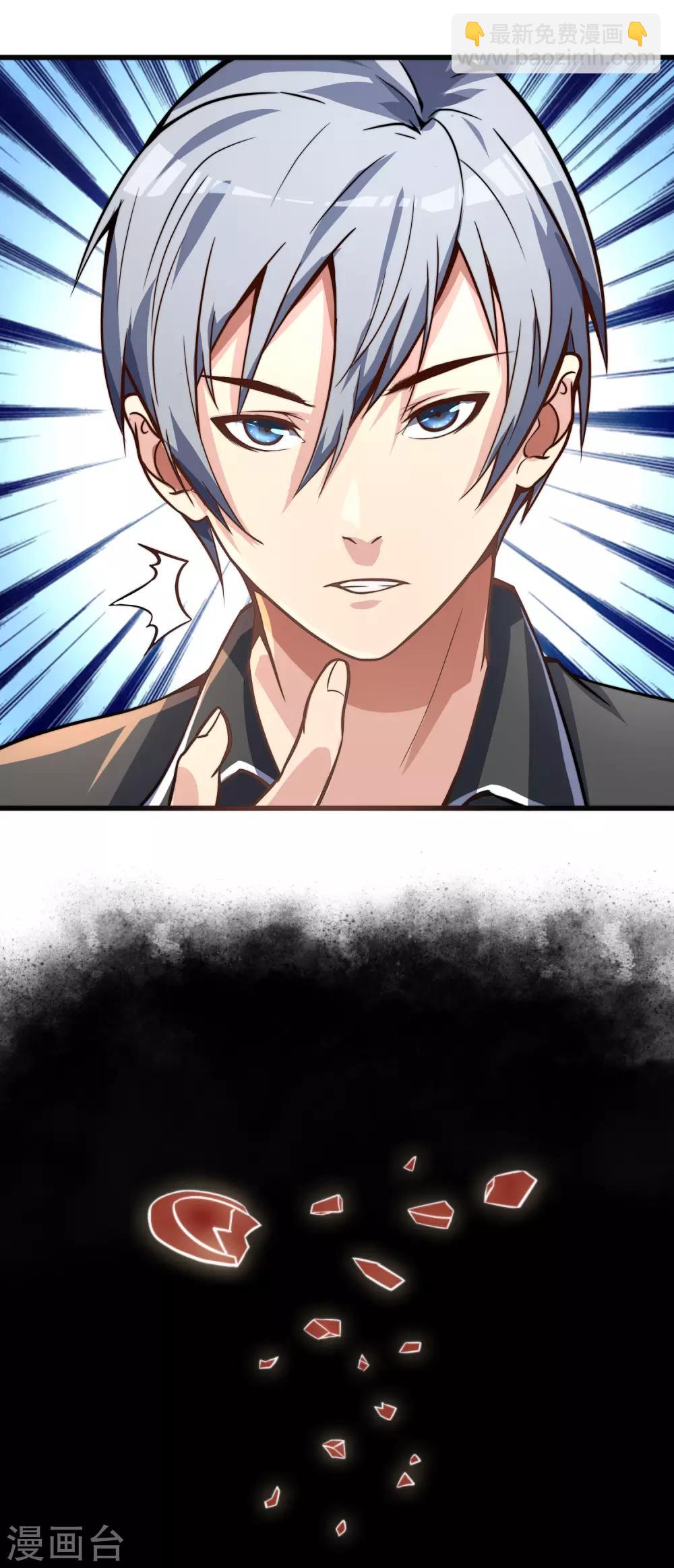 第2话 一粒药见成效-第3话