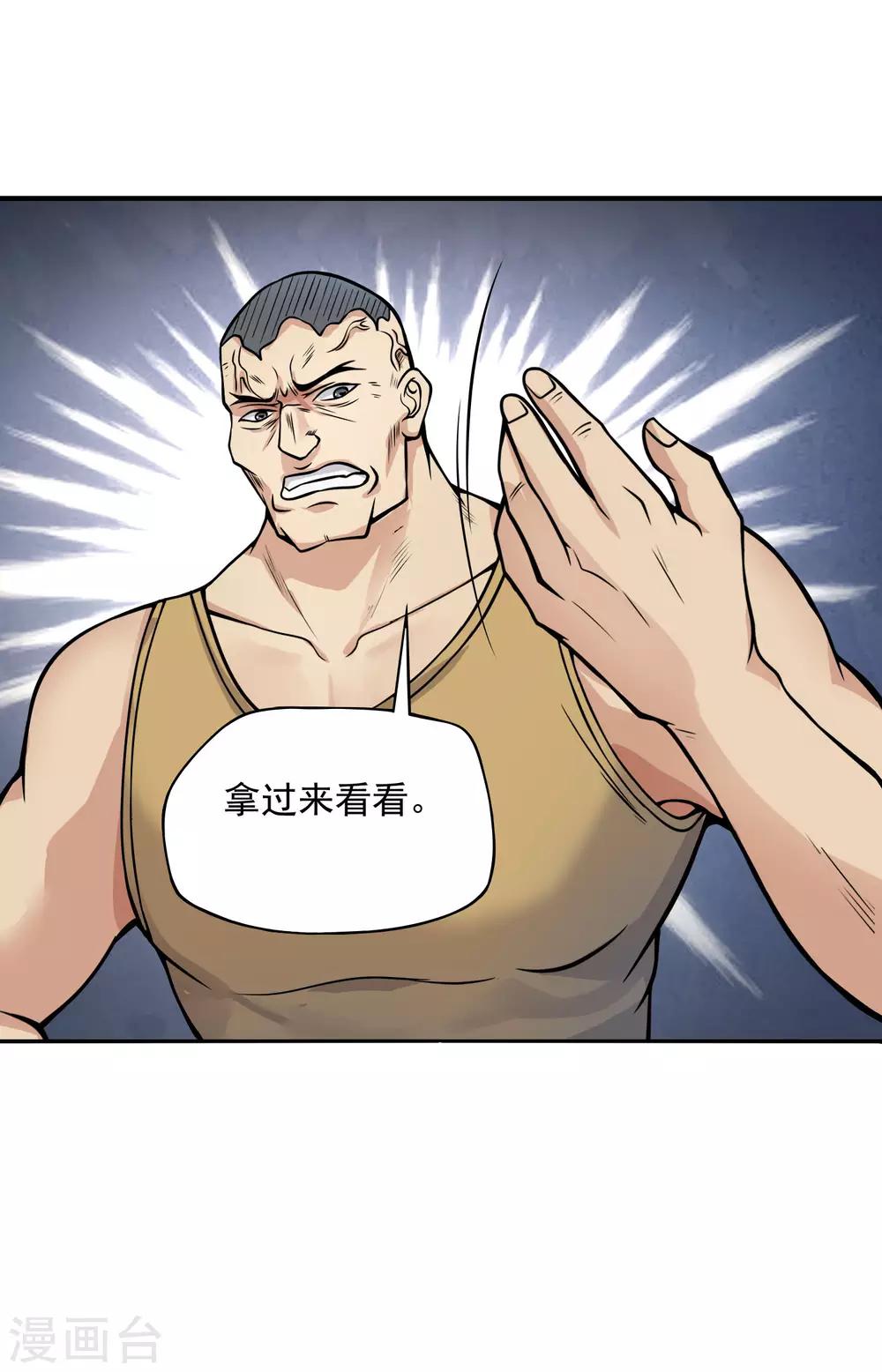 第19话 忍辱负重-第21话