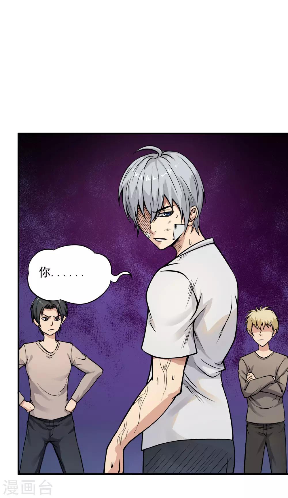 第19话 忍辱负重-第21话