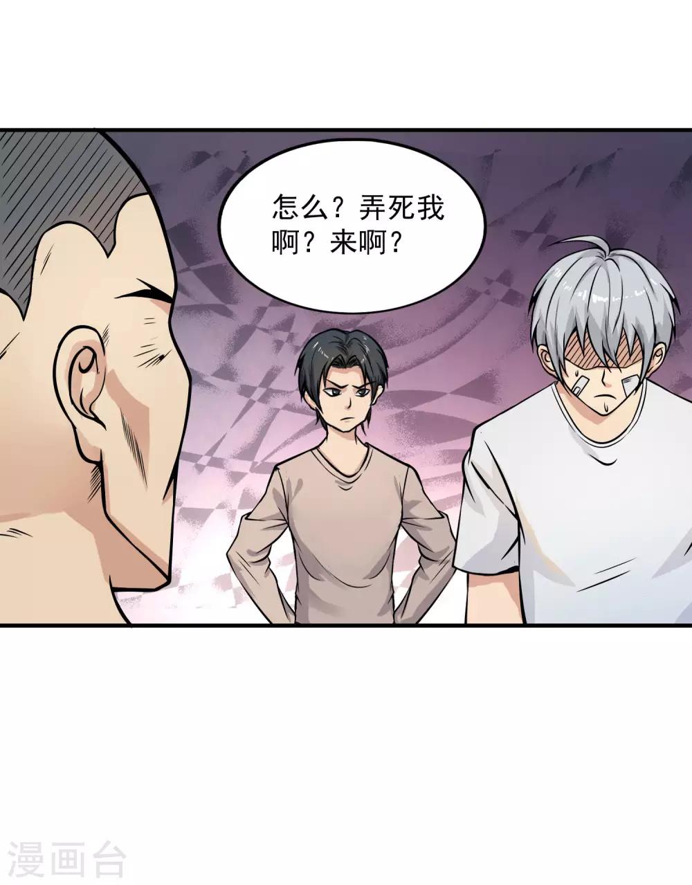 第19话 忍辱负重-第21话