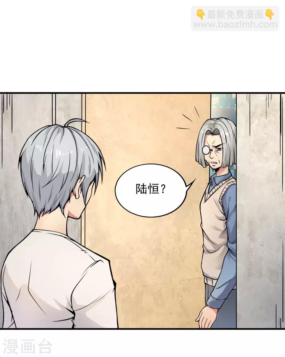 第19话 忍辱负重-第21话