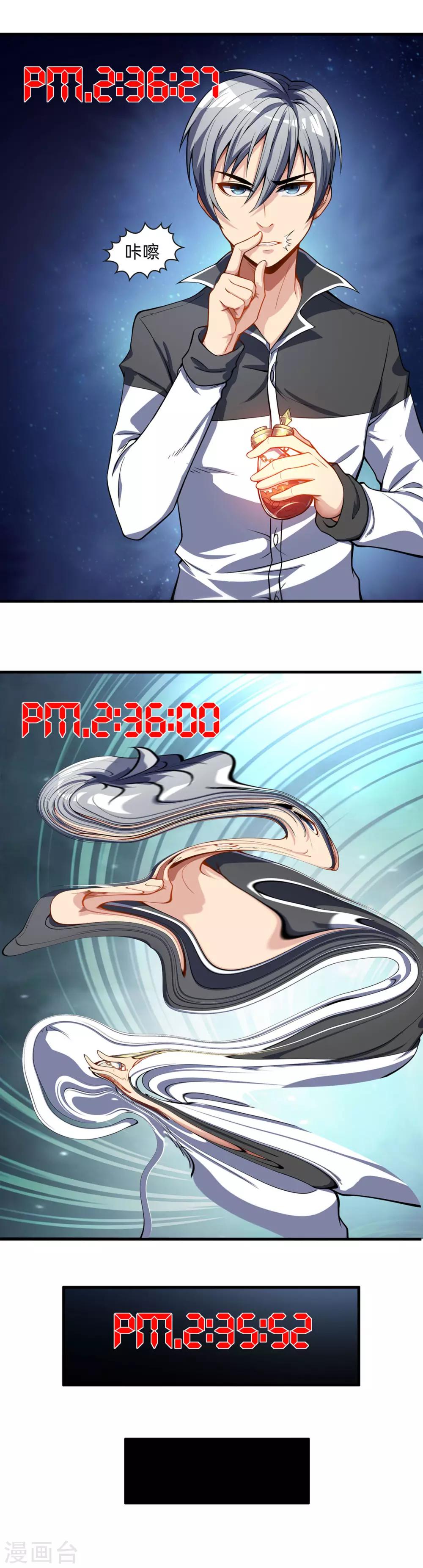 第4话 楚楚可怜的女上司-第5话