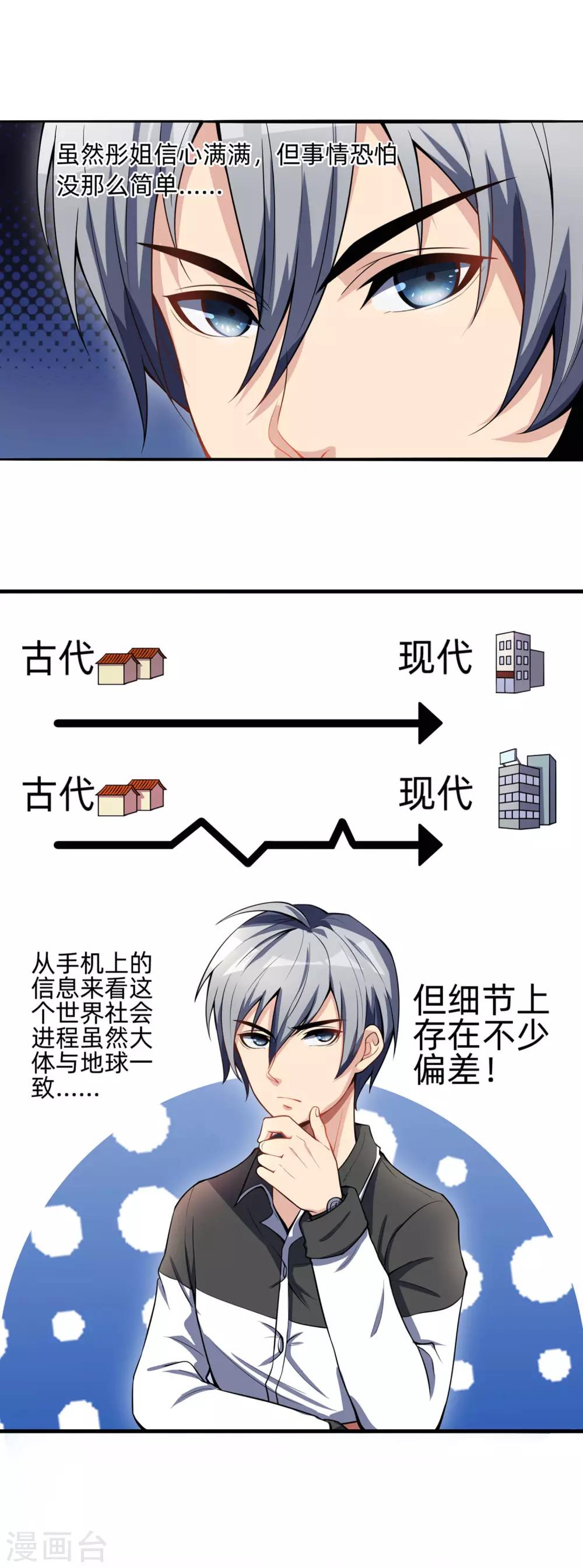 第4话 楚楚可怜的女上司2