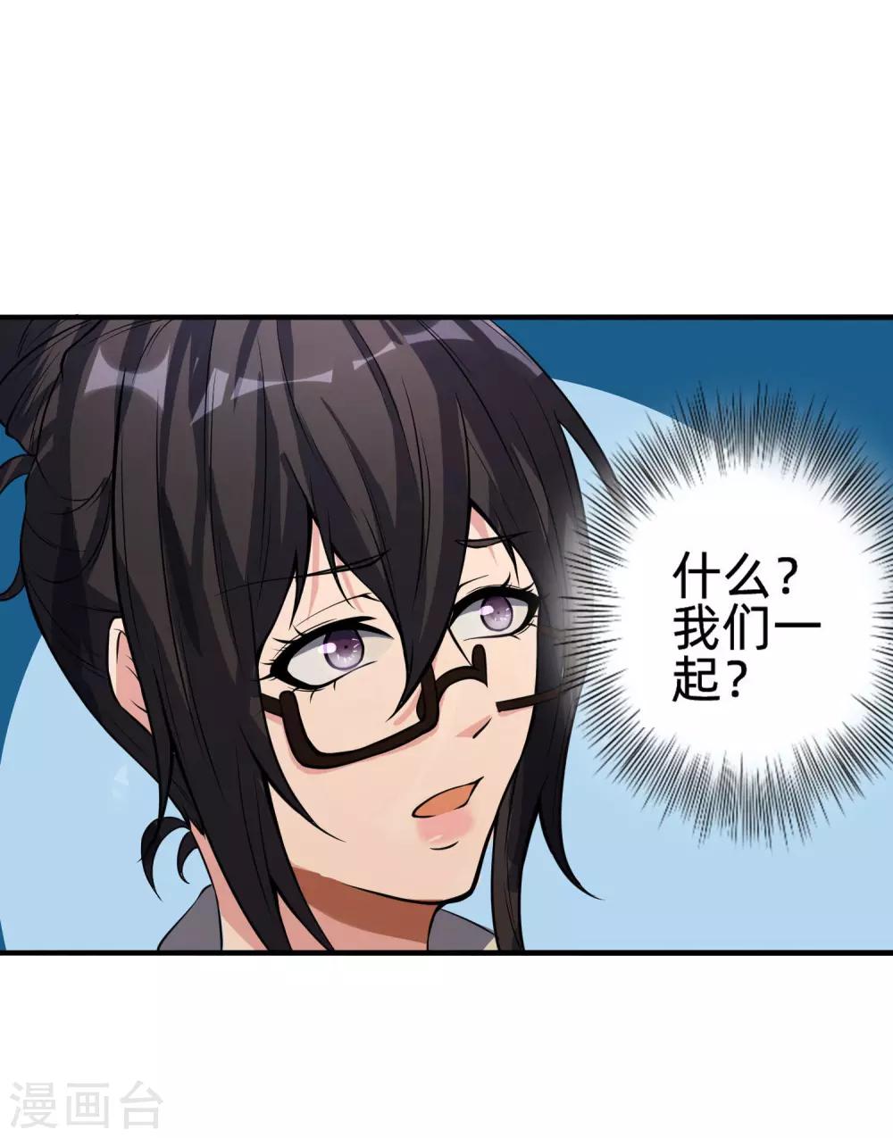 第6话 一秒变男神-第7话