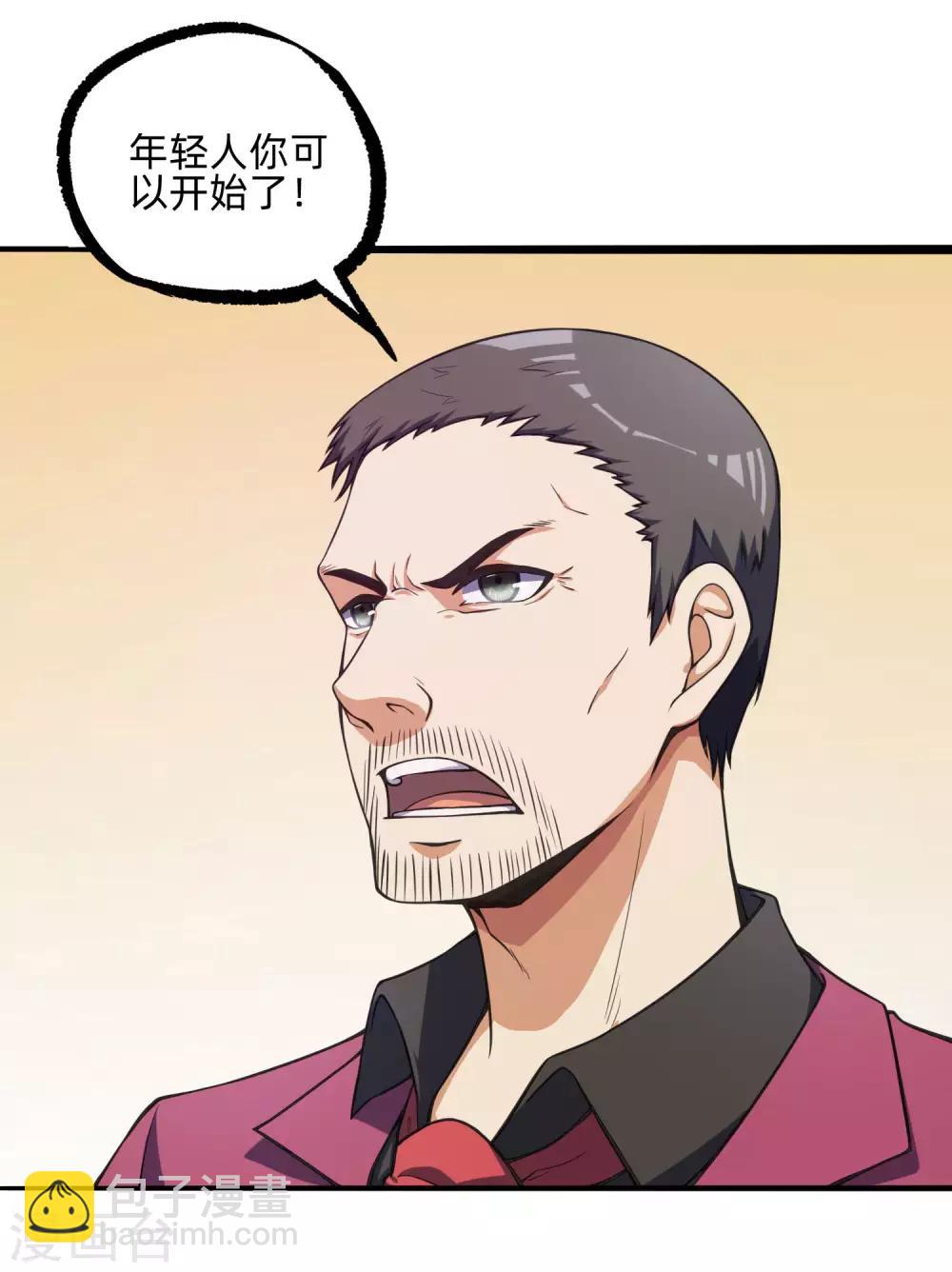 第6话 一秒变男神-第7话