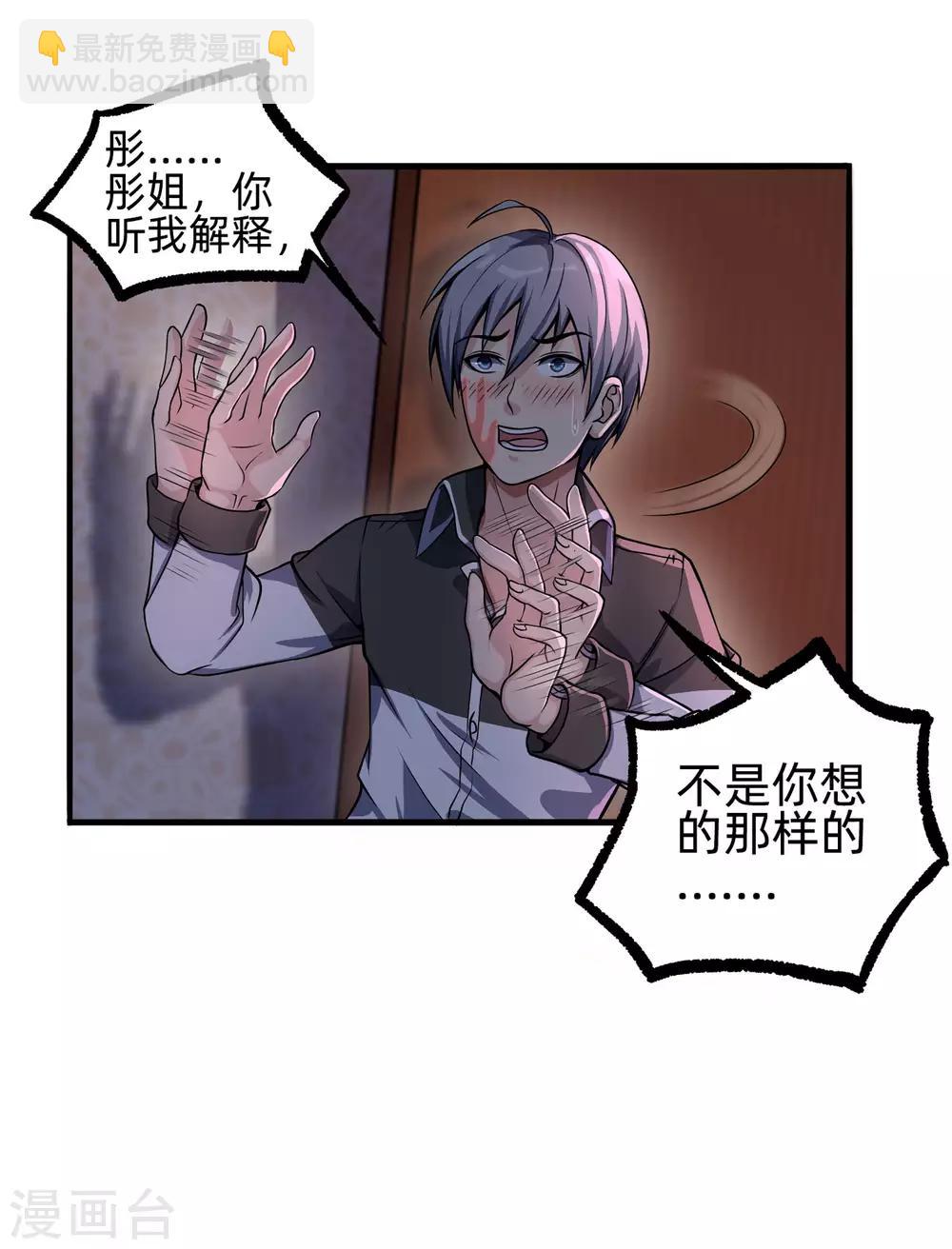 第8话 暴富商机-第9话