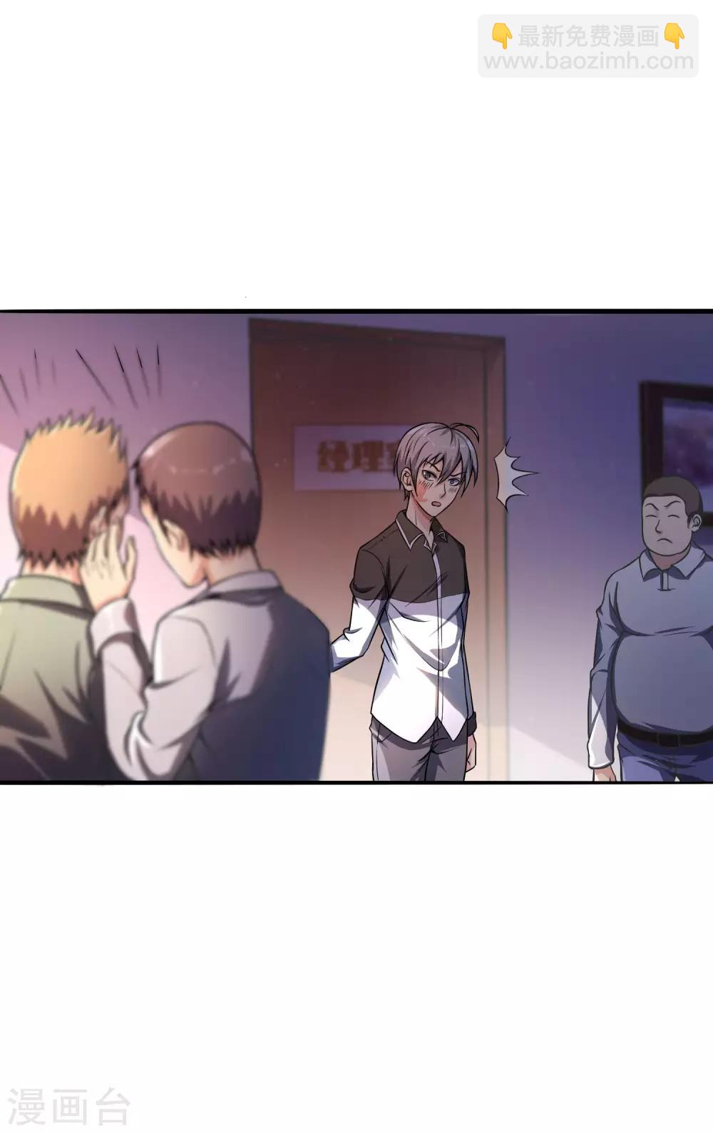 第8话 暴富商机-第9话