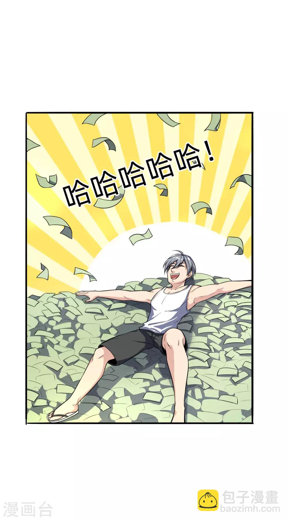 第8话 暴富商机-第9话