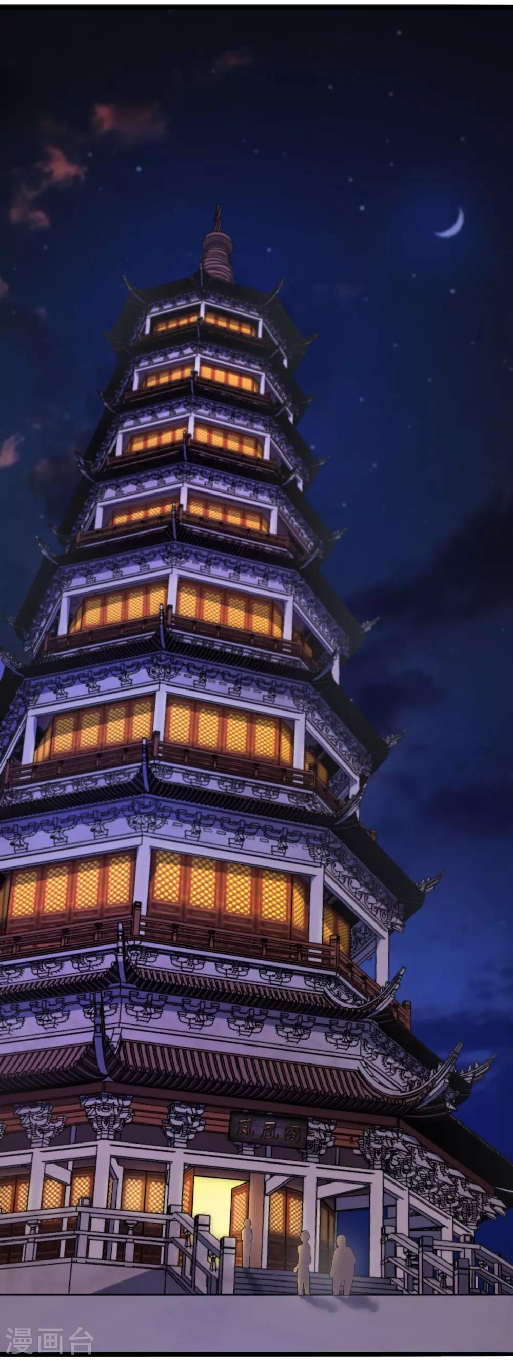 第8话 暴富商机-第9话