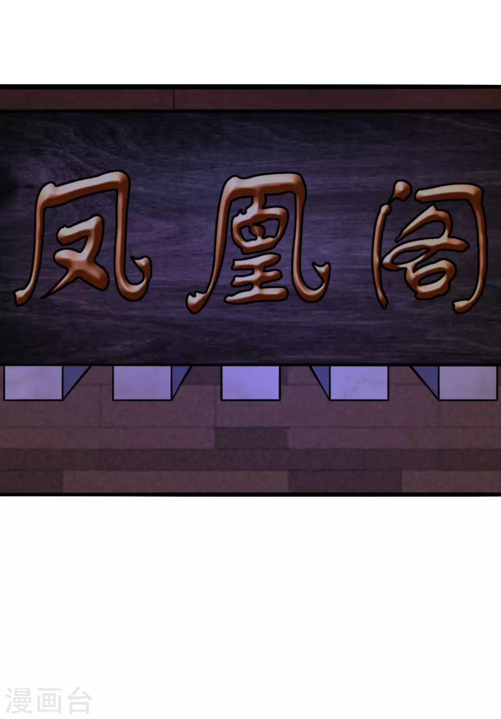 第8话 暴富商机-第9话