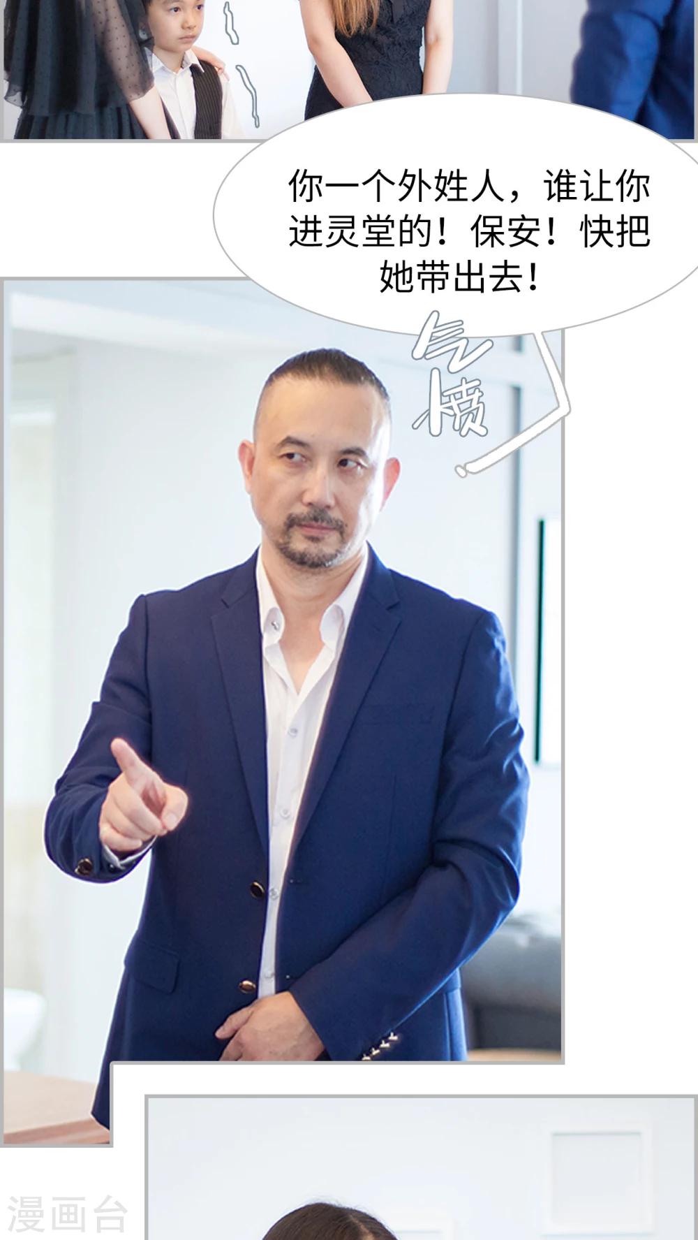 第1话 认祖归宗-第1话