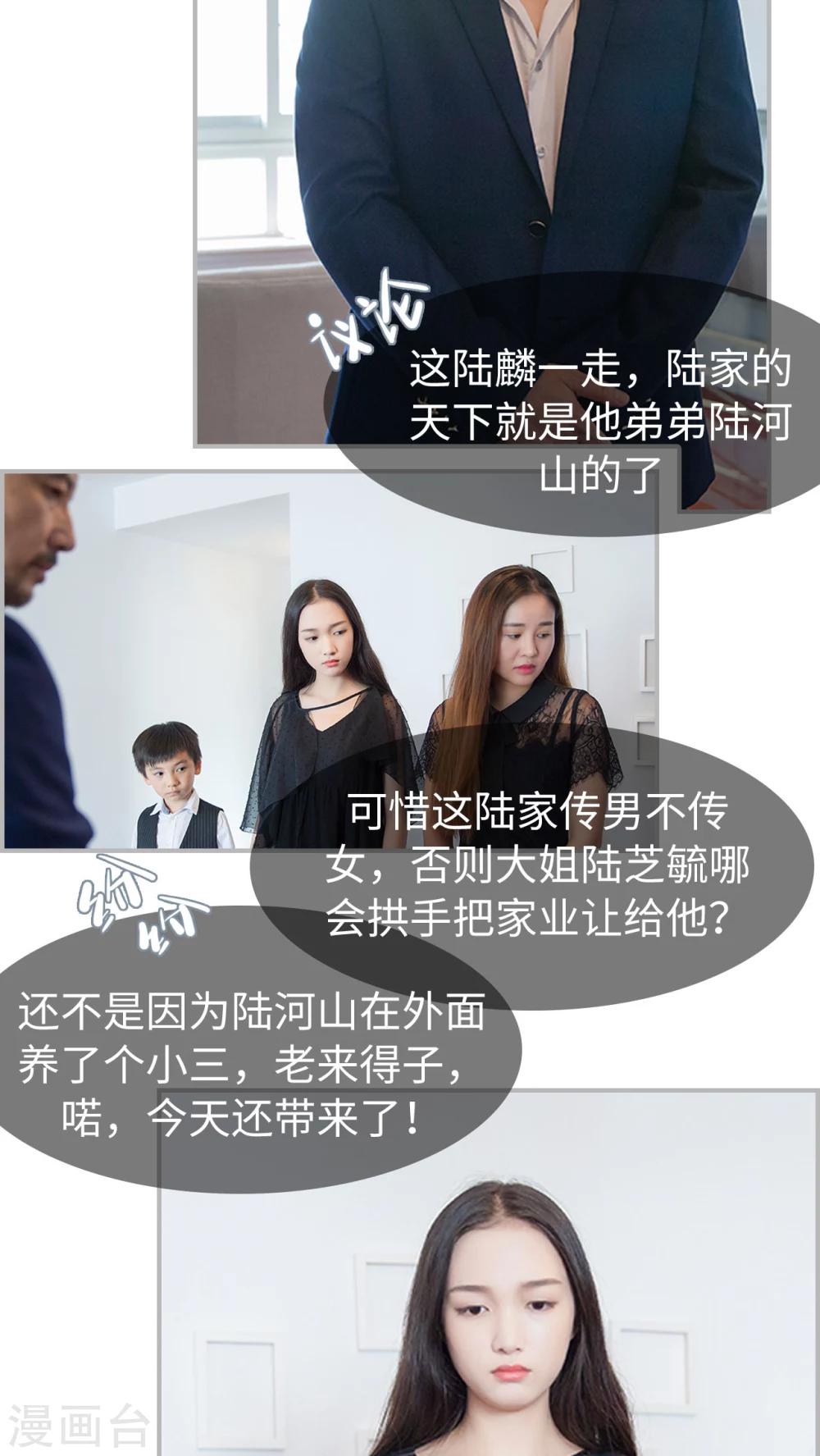 第1话 认祖归宗-第1话