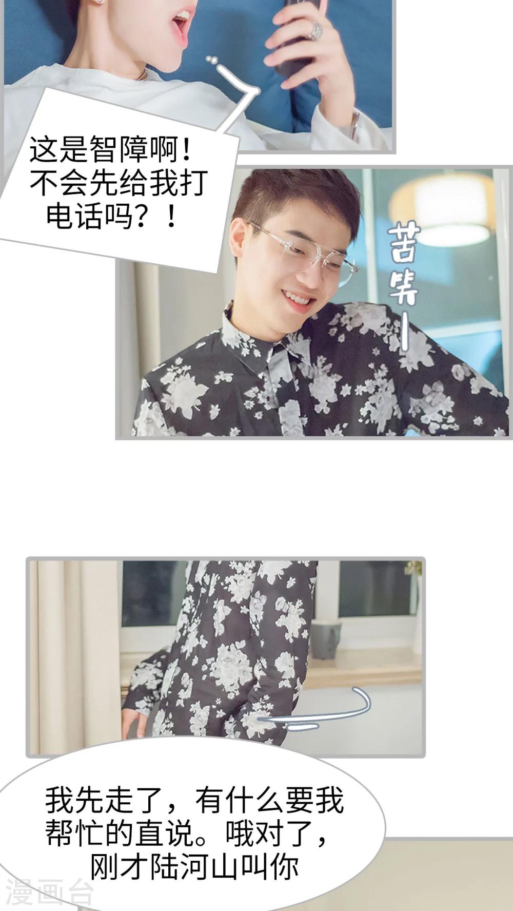 第11话 我们学校见-第11话