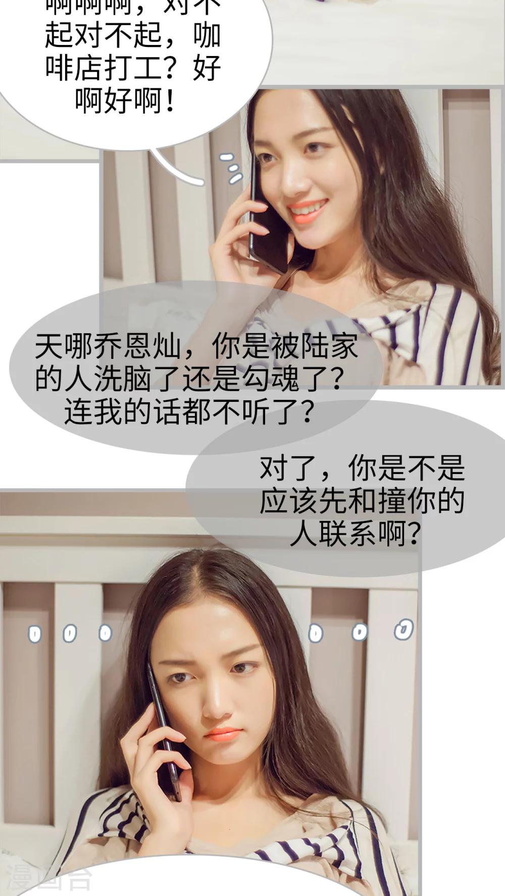 第11话 我们学校见-第11话