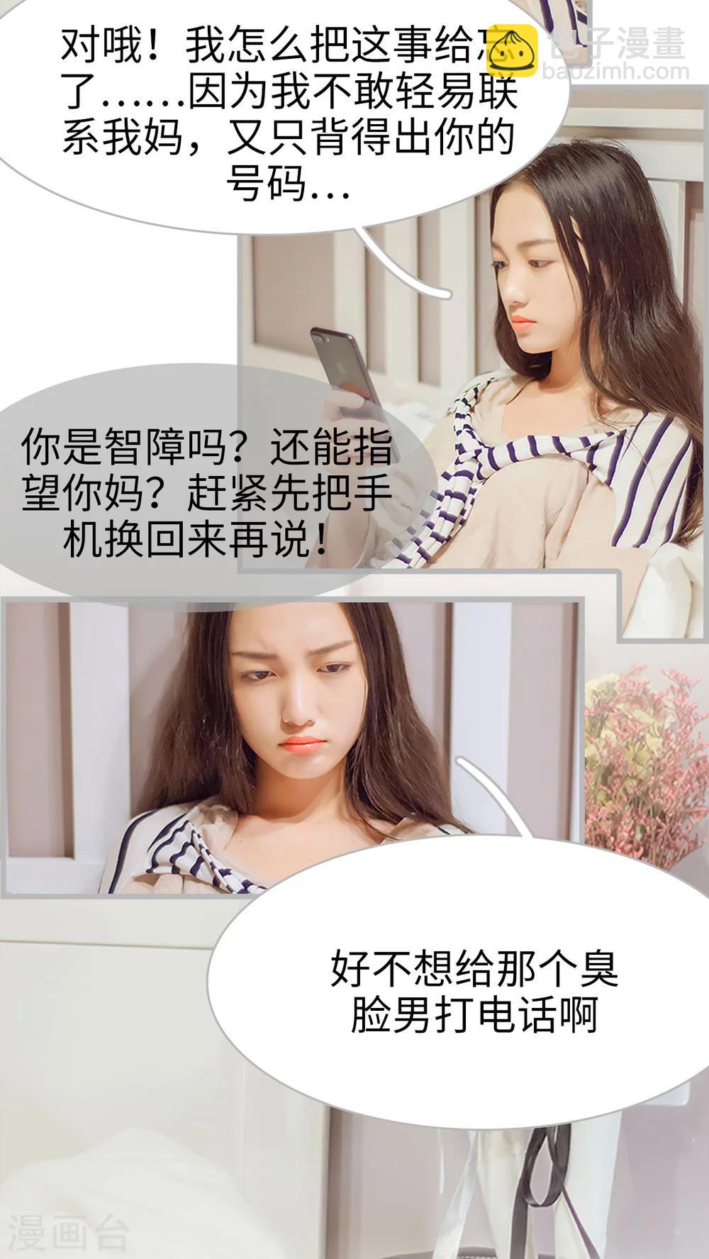 第11话 我们学校见-第11话