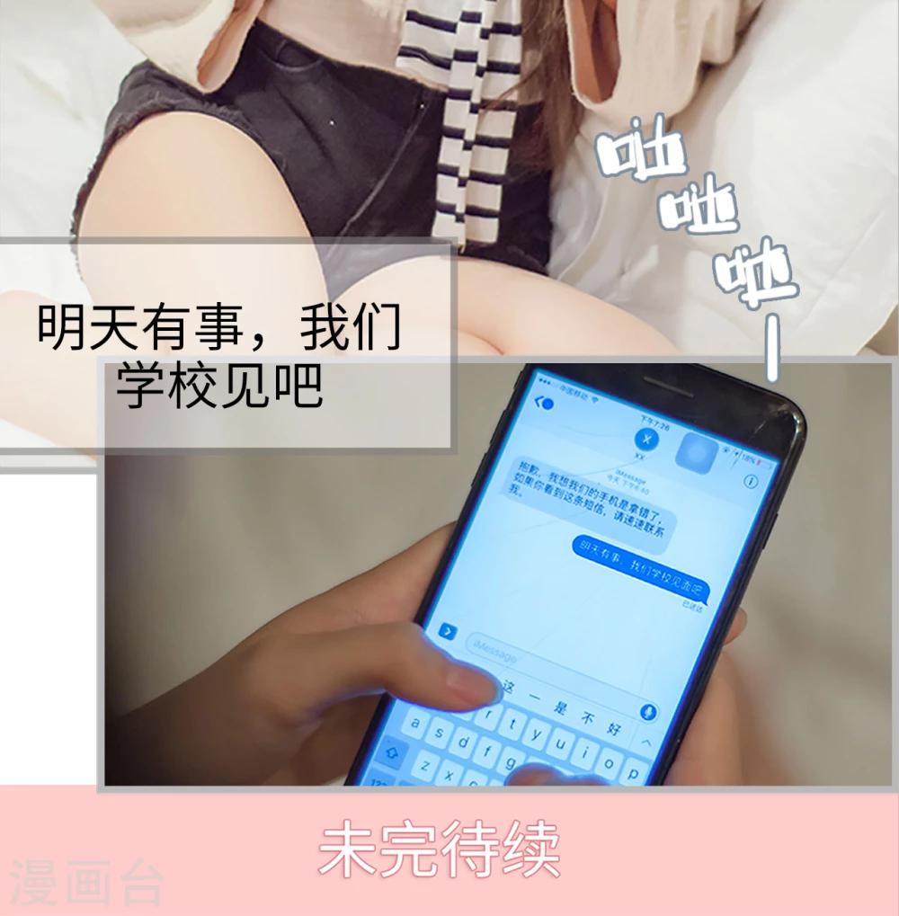 第11话 我们学校见-第11话