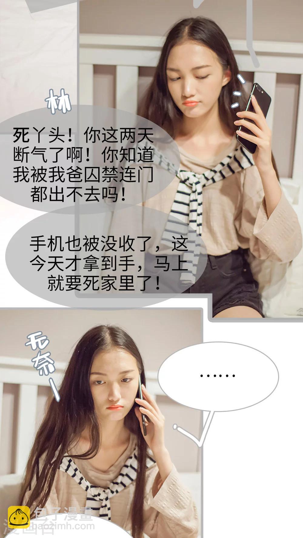 第11话 我们学校见-第11话