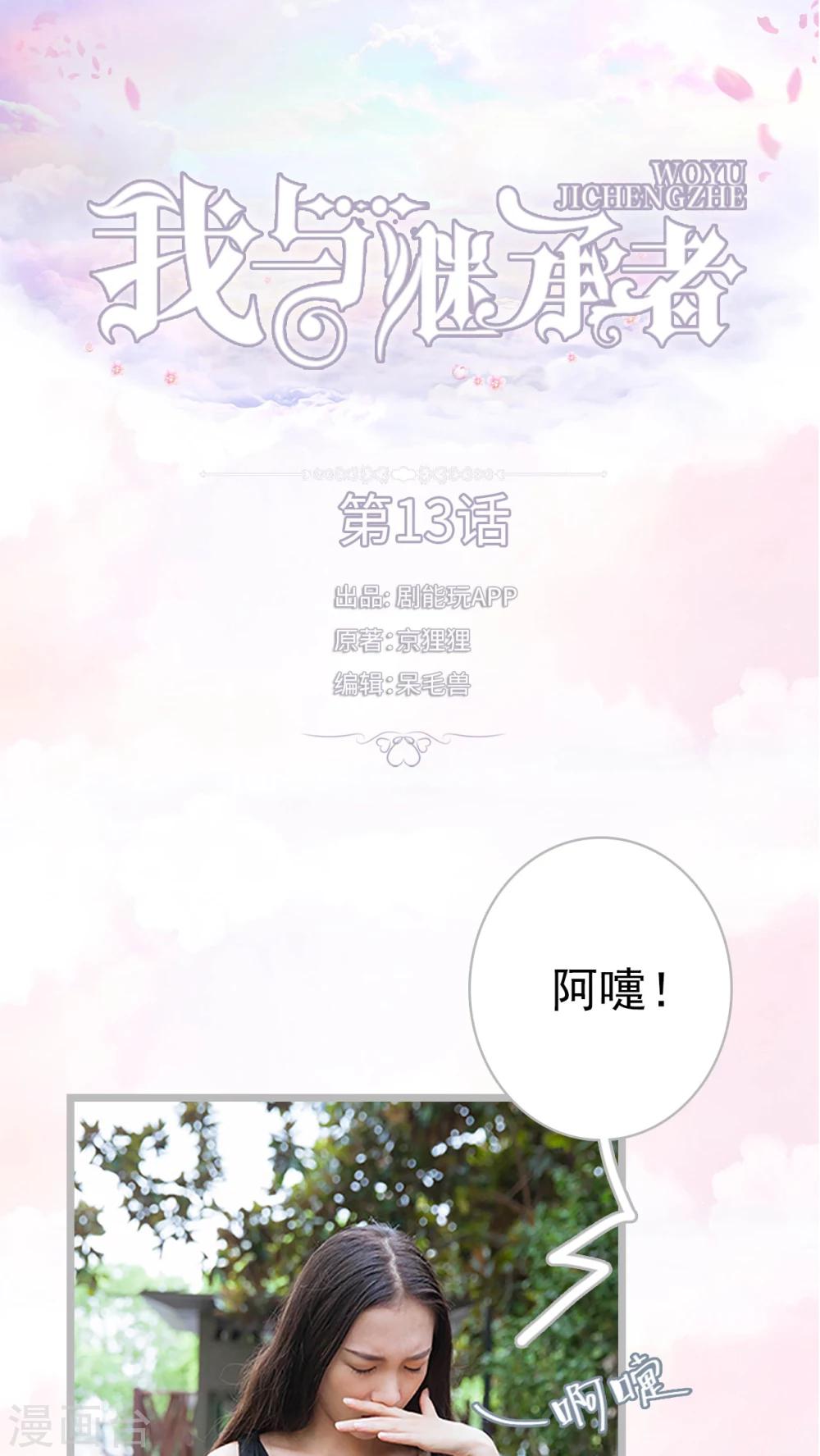 第13话 乔恩灿是你吗-第13话