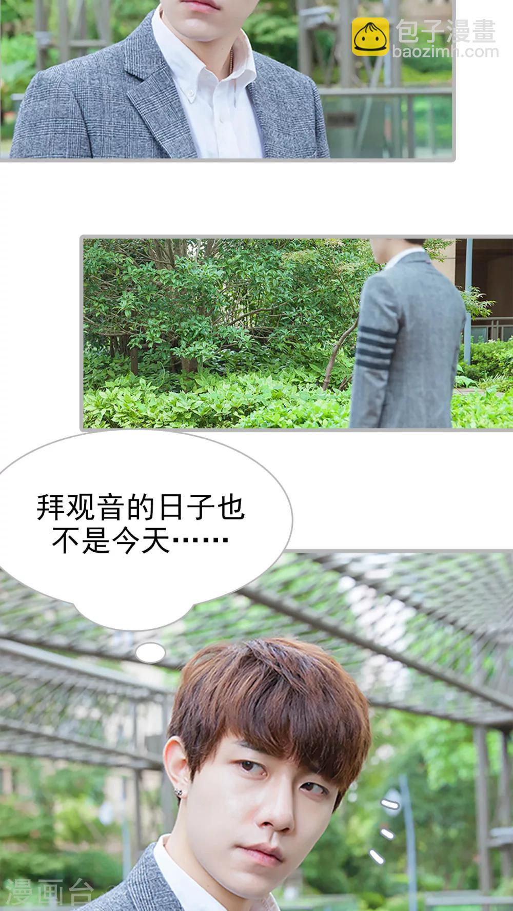 第13话 乔恩灿是你吗-第13话