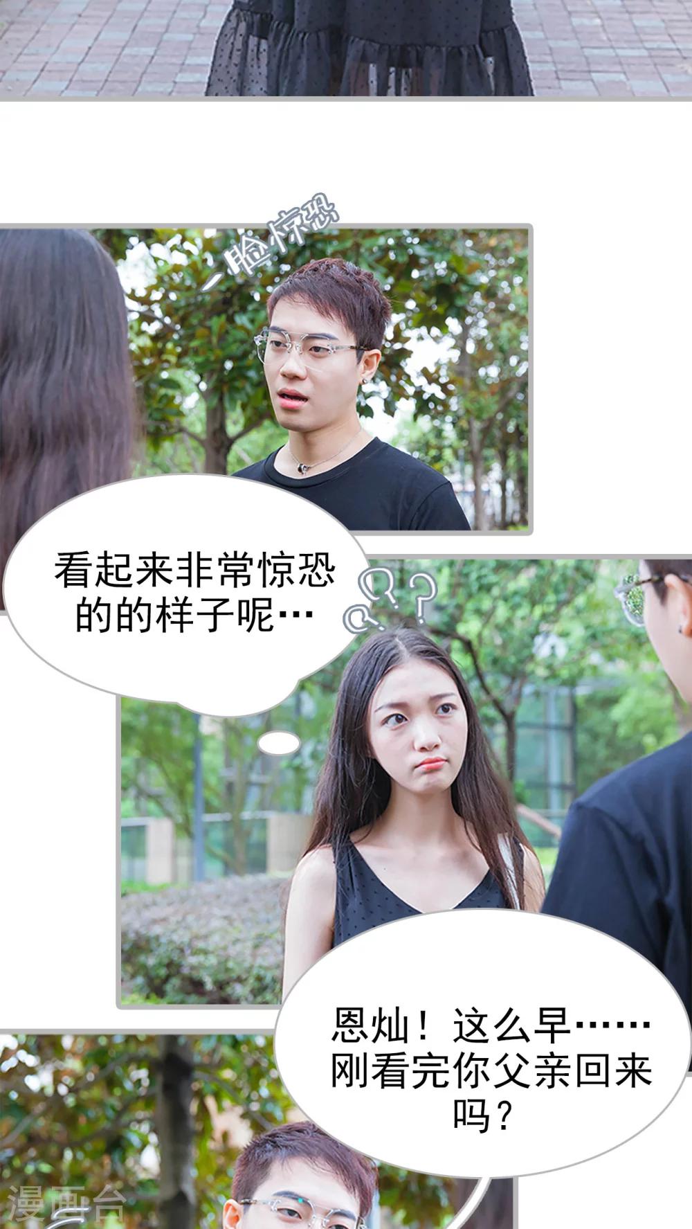 第13话 乔恩灿是你吗-第13话