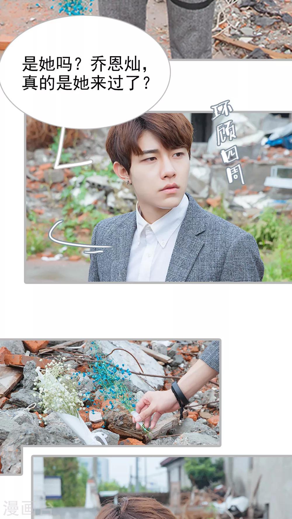 第13话 乔恩灿是你吗-第13话