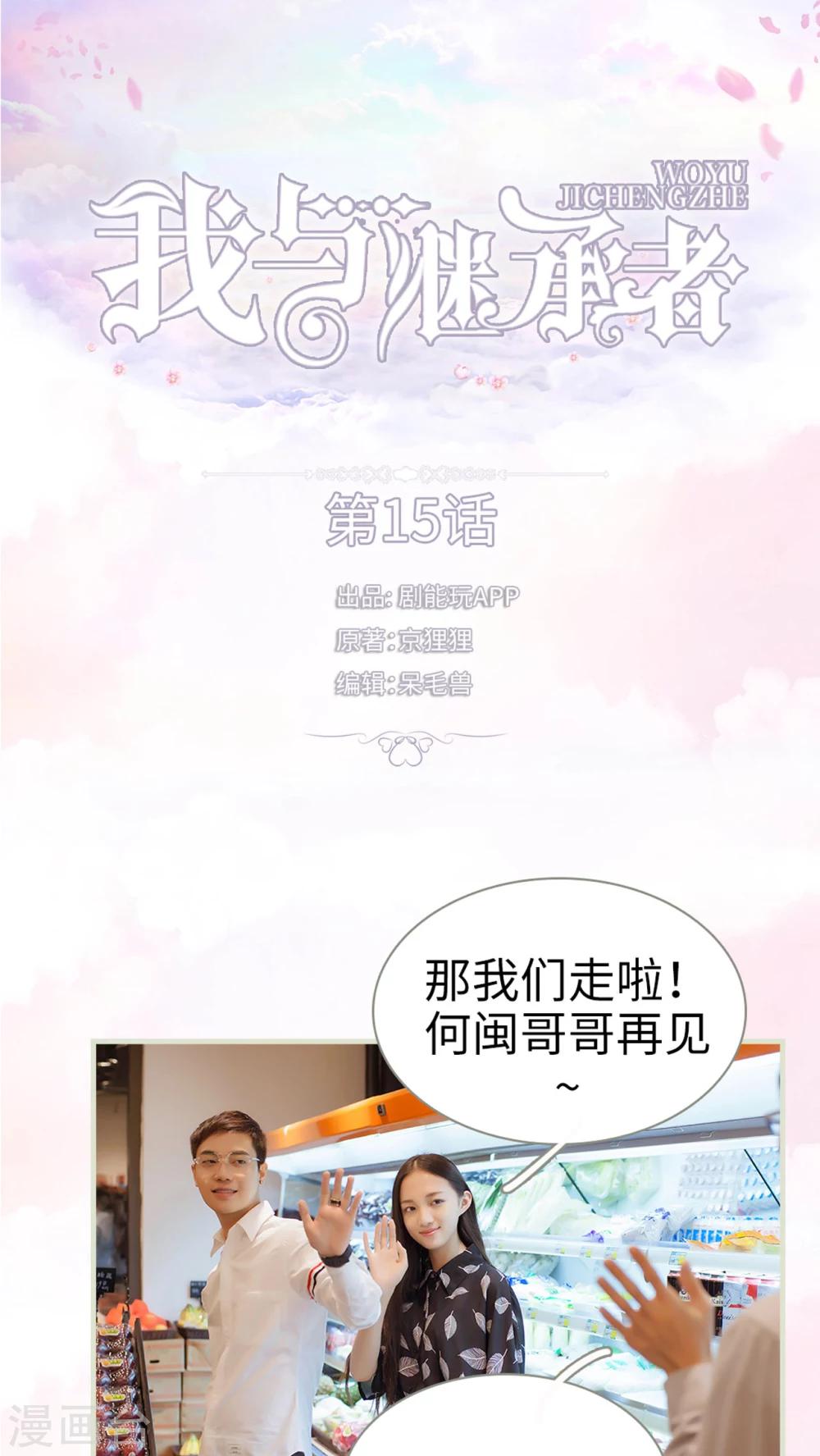 第15话 你离花和我都远一点-第15话