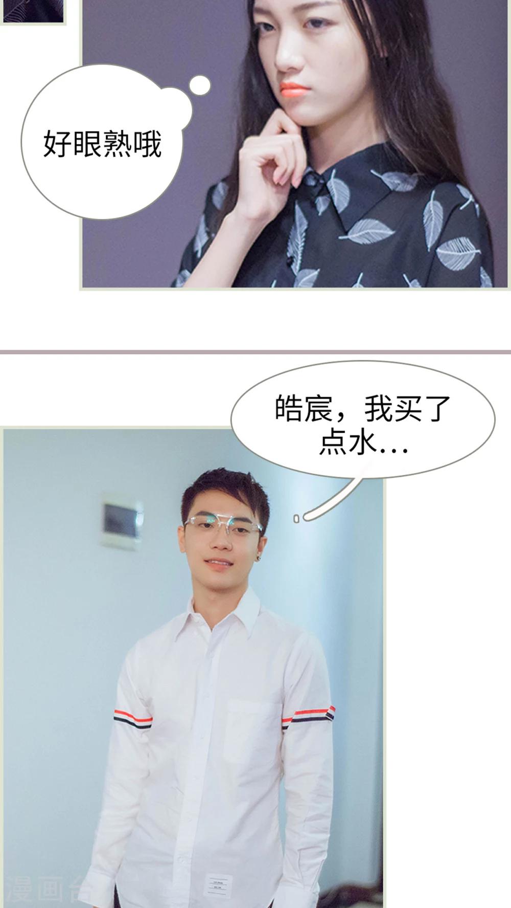 第15话 你离花和我都远一点-第15话