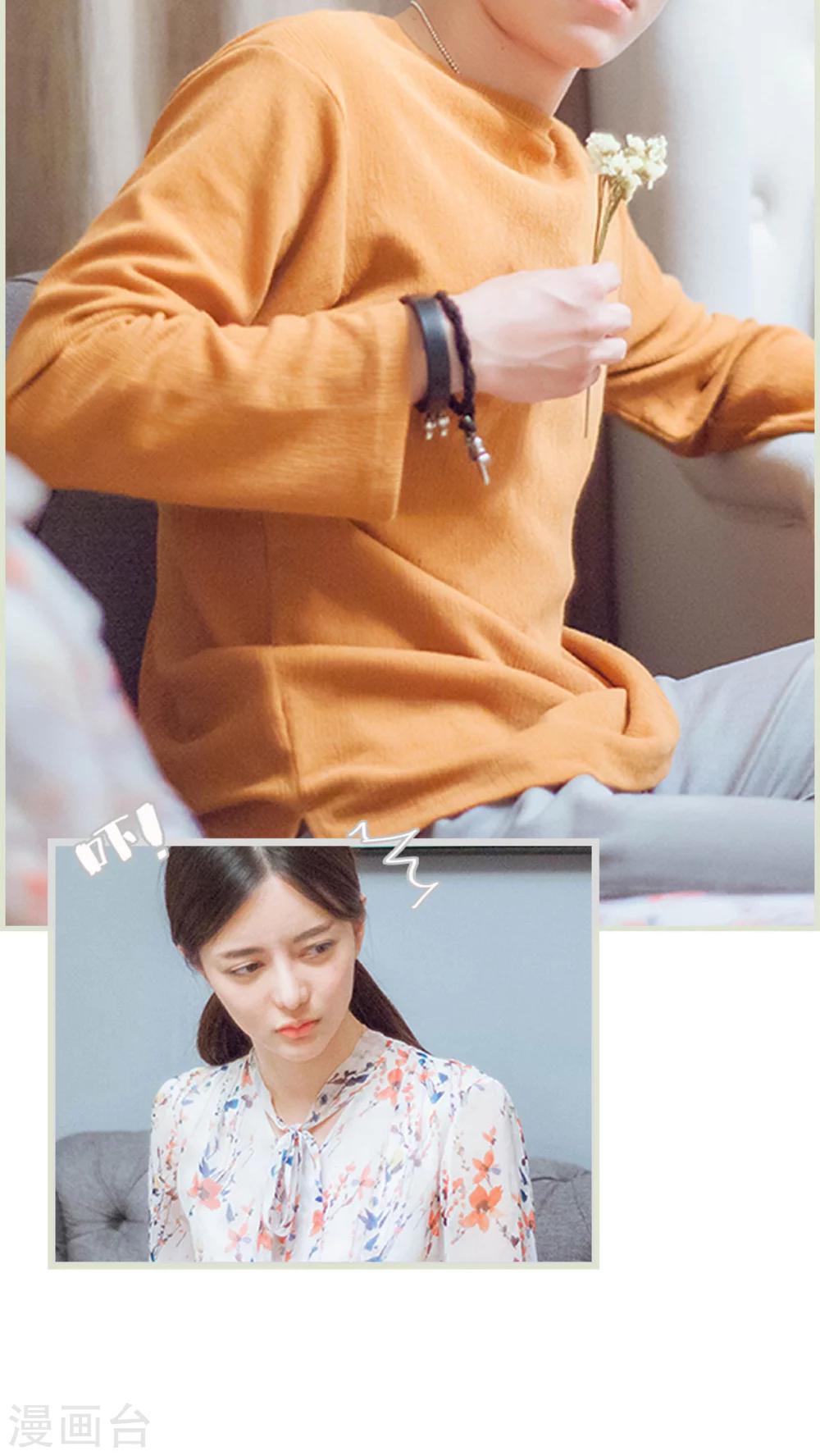 第15话 你离花和我都远一点-第15话