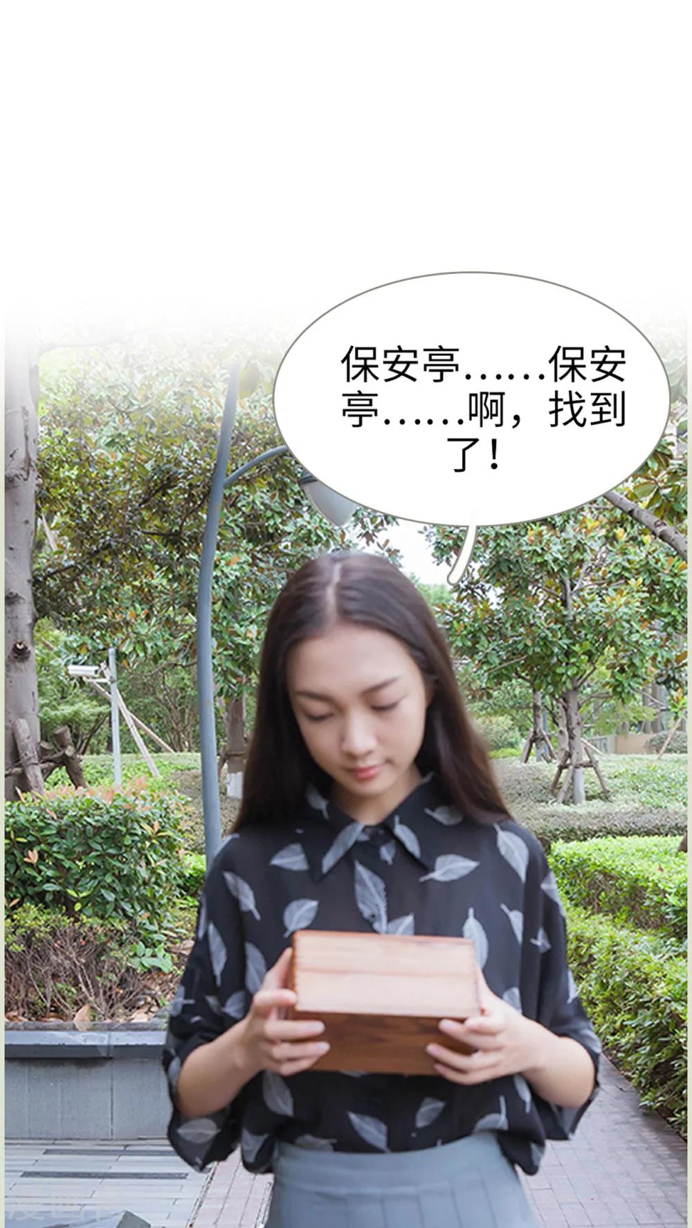 第15话 你离花和我都远一点-第15话