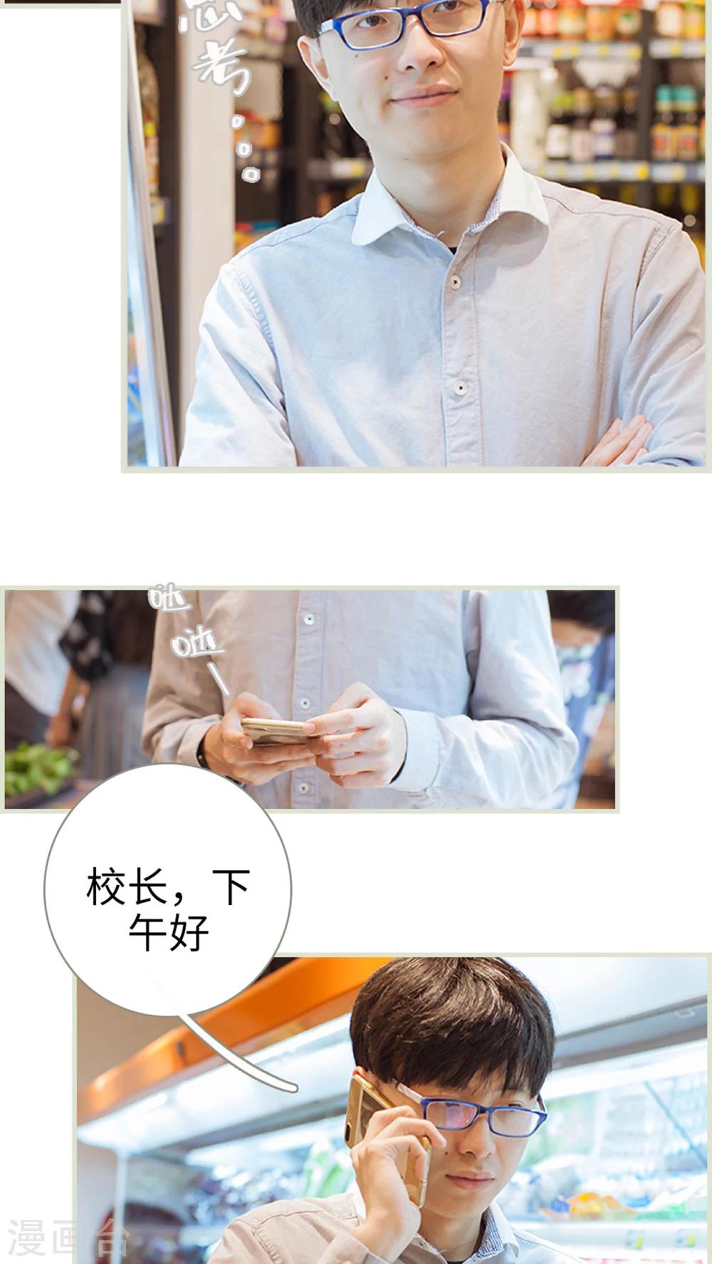 第15话 你离花和我都远一点-第15话