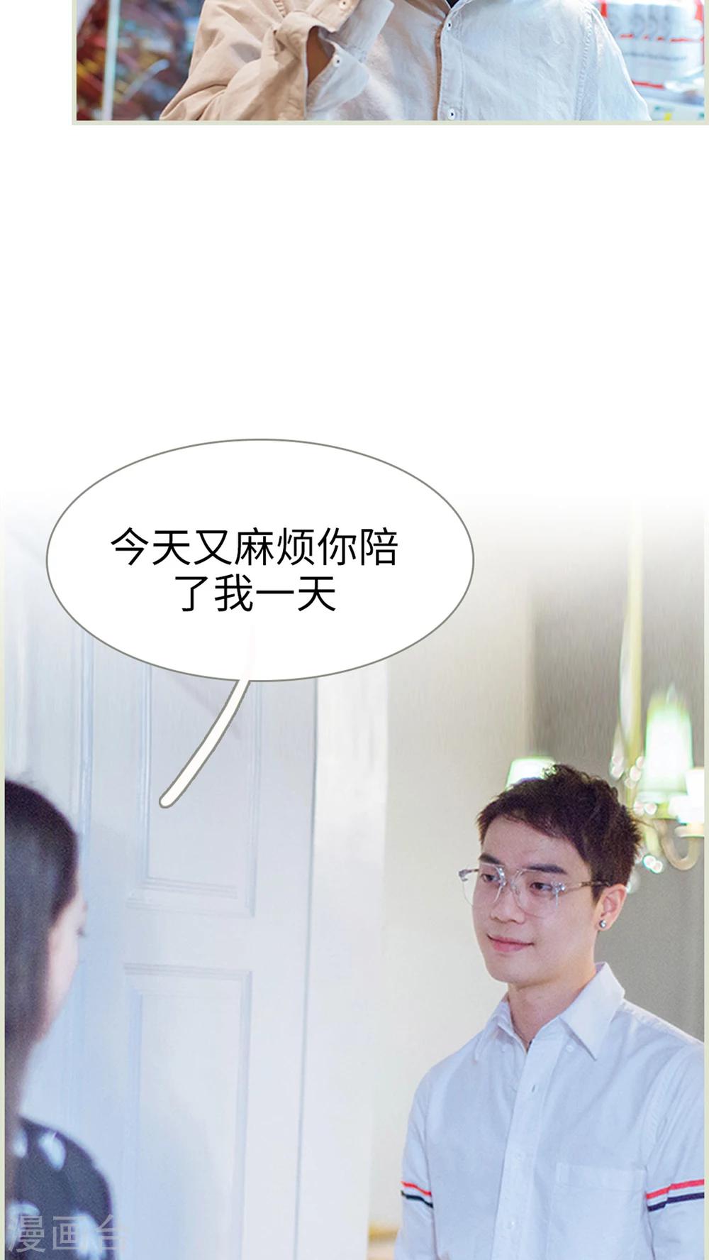 第15话 你离花和我都远一点-第15话