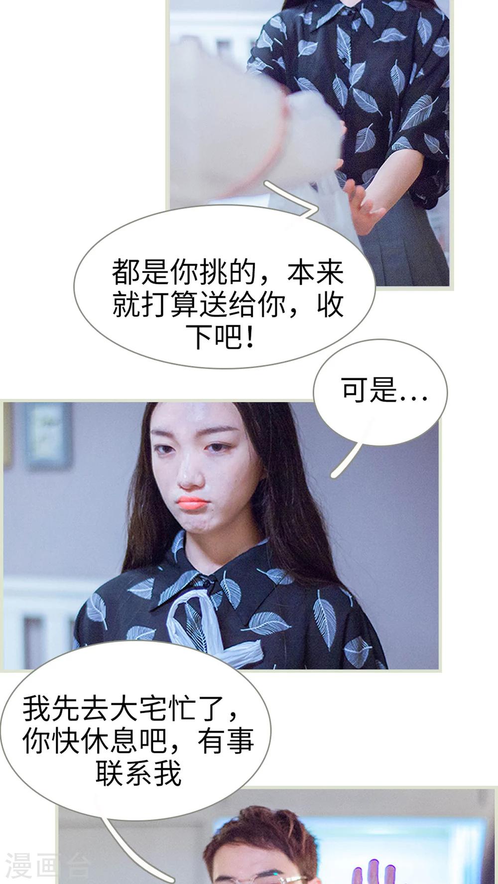 第15话 你离花和我都远一点-第15话