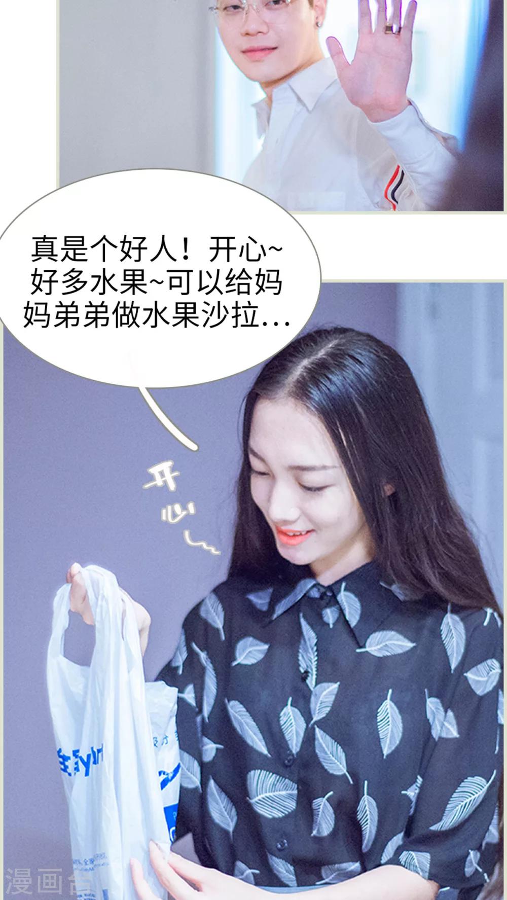 第15话 你离花和我都远一点-第15话