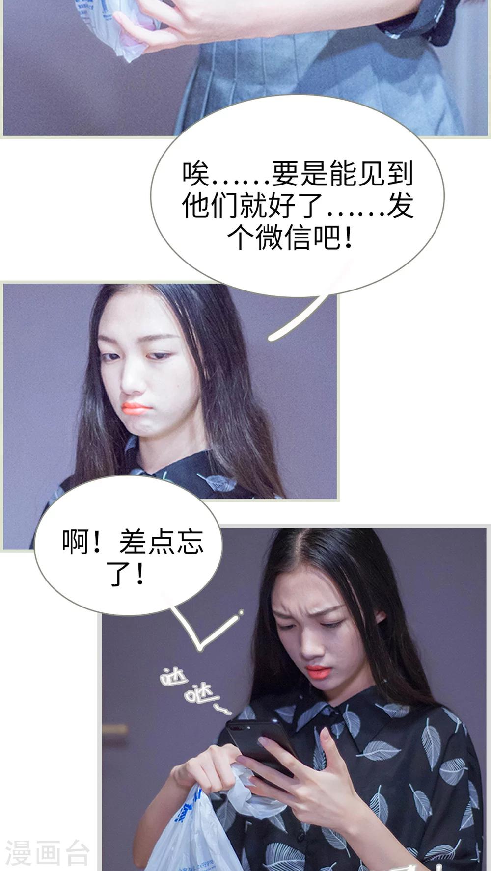 第15话 你离花和我都远一点-第15话