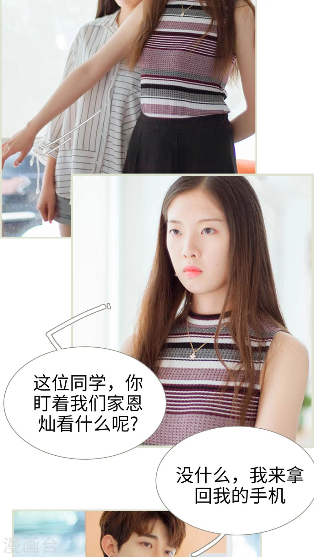 第17话 勾引他的代价-第17话