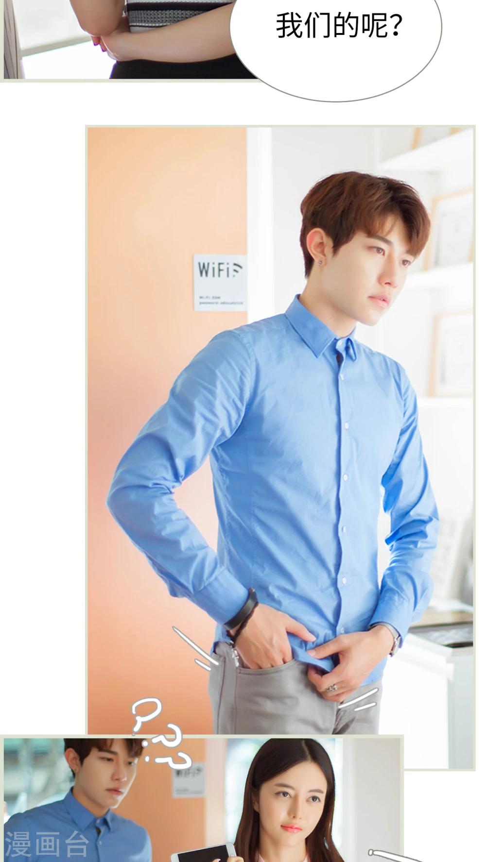 第17话 勾引他的代价-第17话