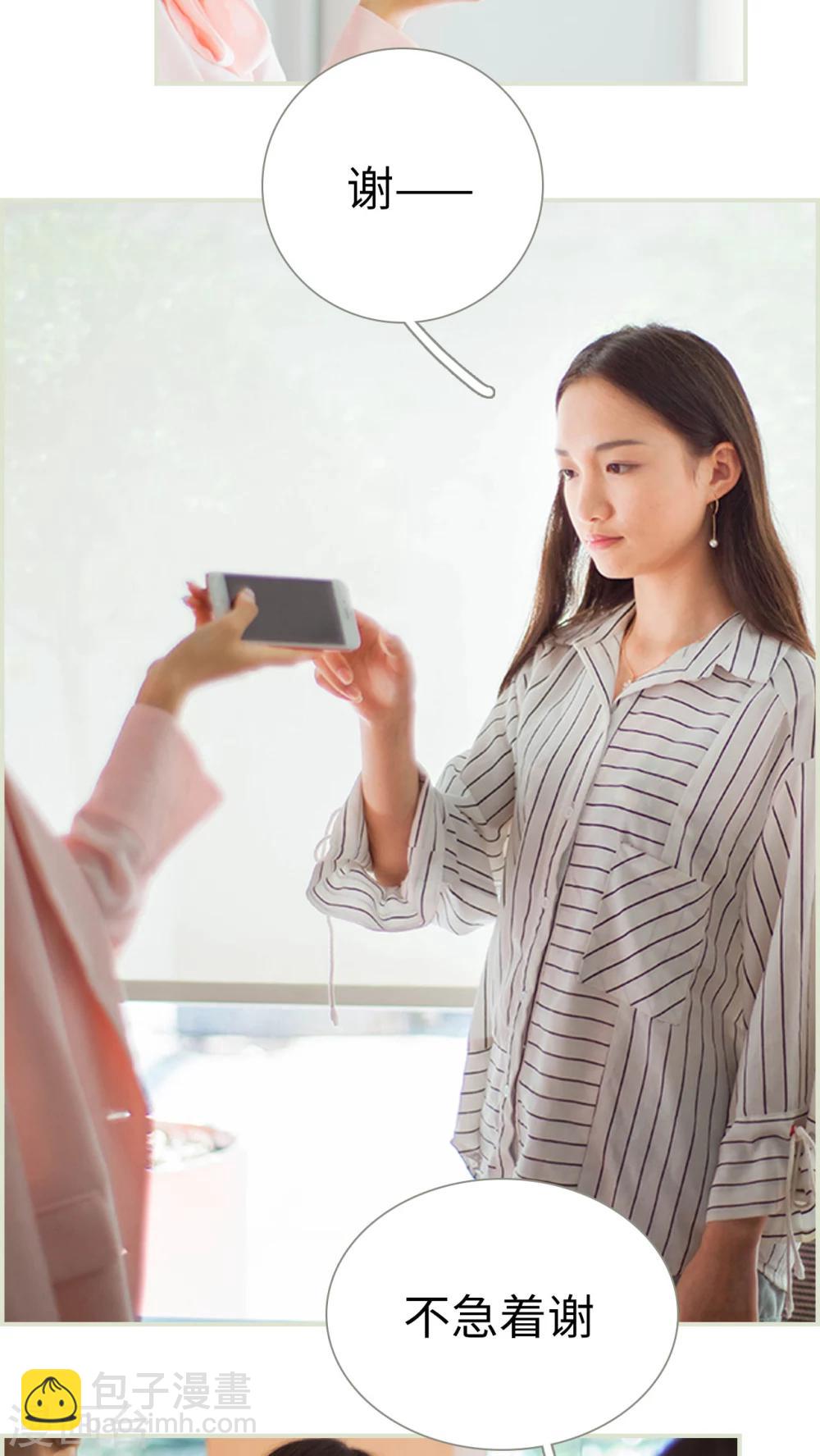 第17话 勾引他的代价-第17话