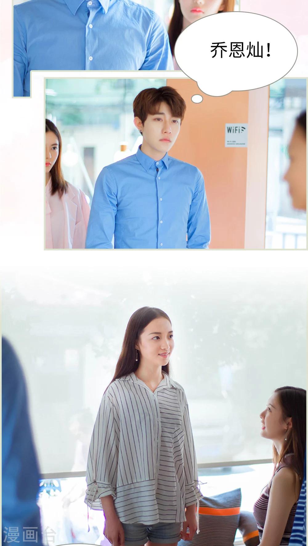 第17话 勾引他的代价-第17话