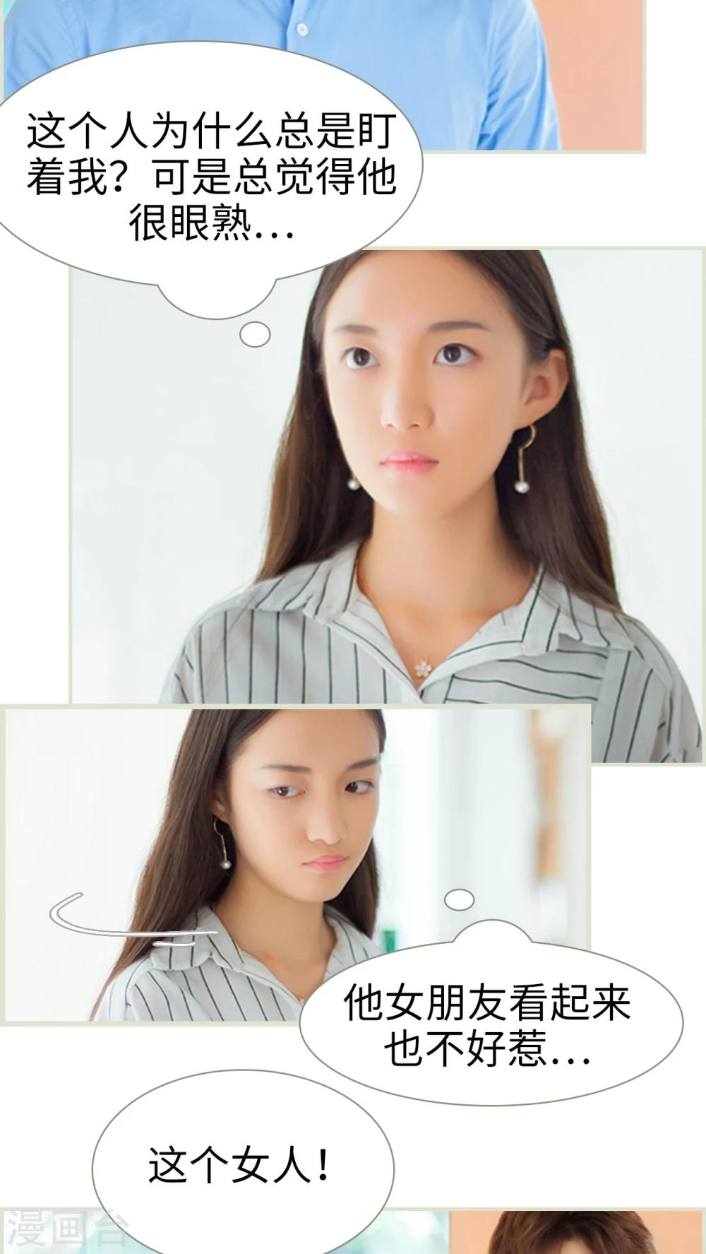 第17话 勾引他的代价-第17话