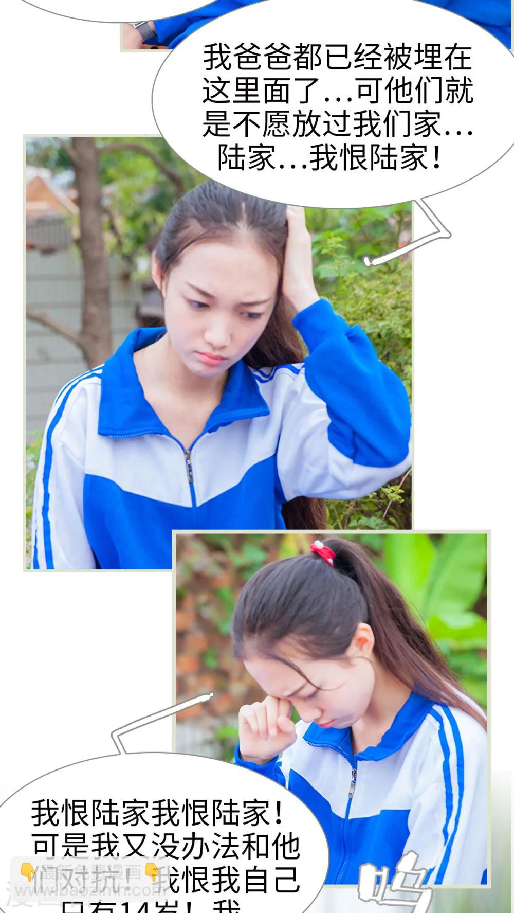 第19话 哭吧，有我在-第19话