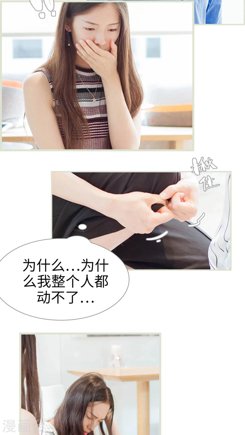 第19话 哭吧，有我在-第19话