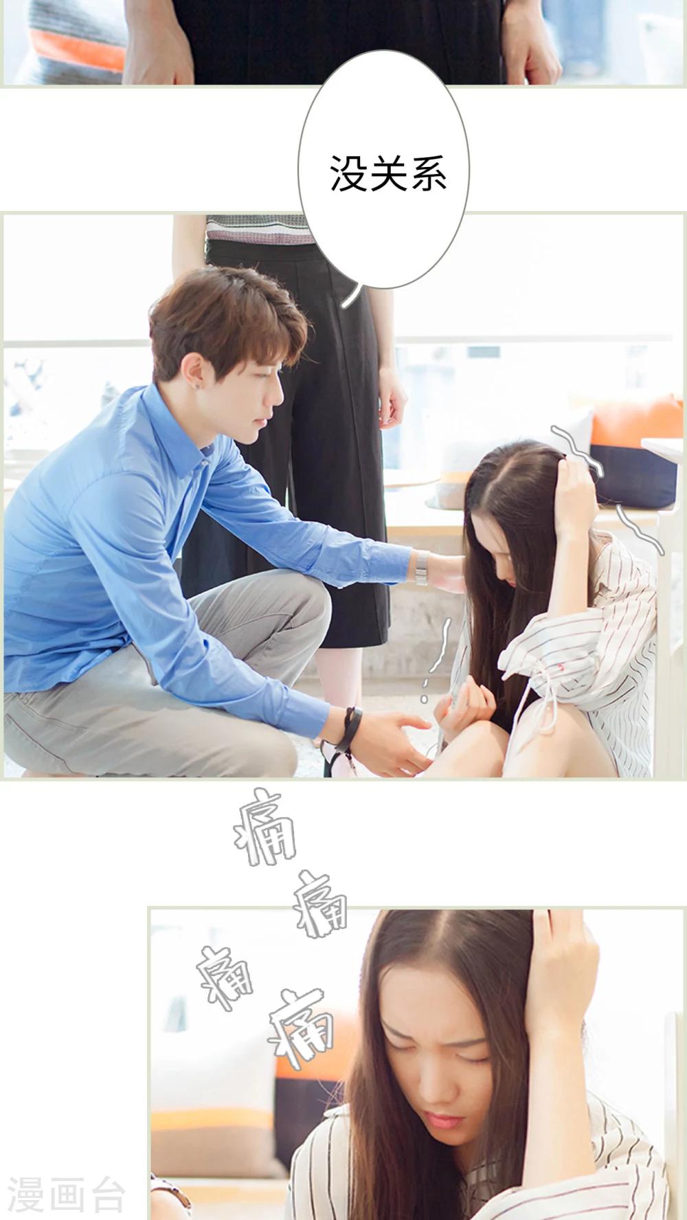 第19话 哭吧，有我在-第19话