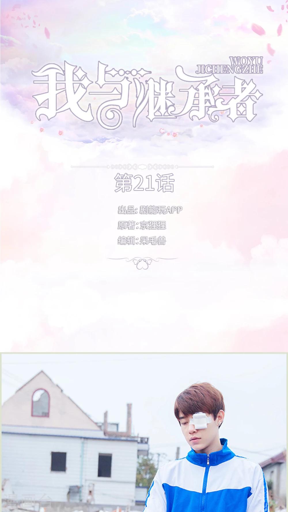 第21话 又想起他了-第21话