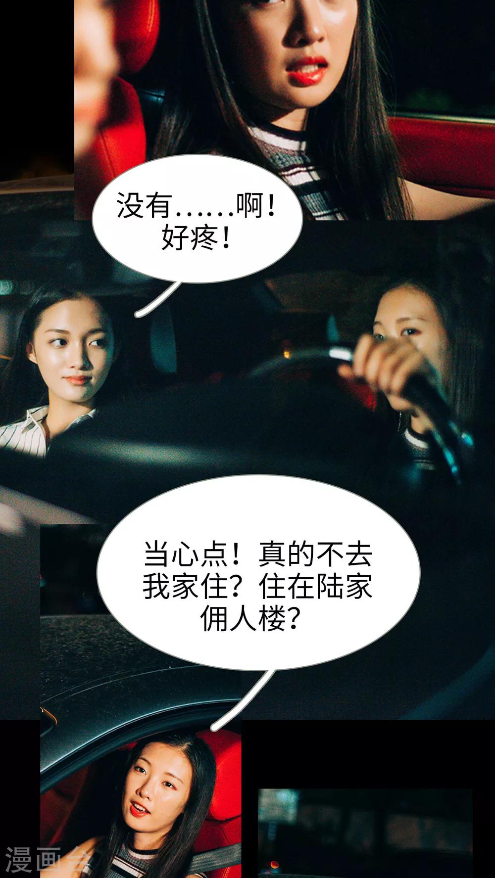 第21话 又想起他了-第21话