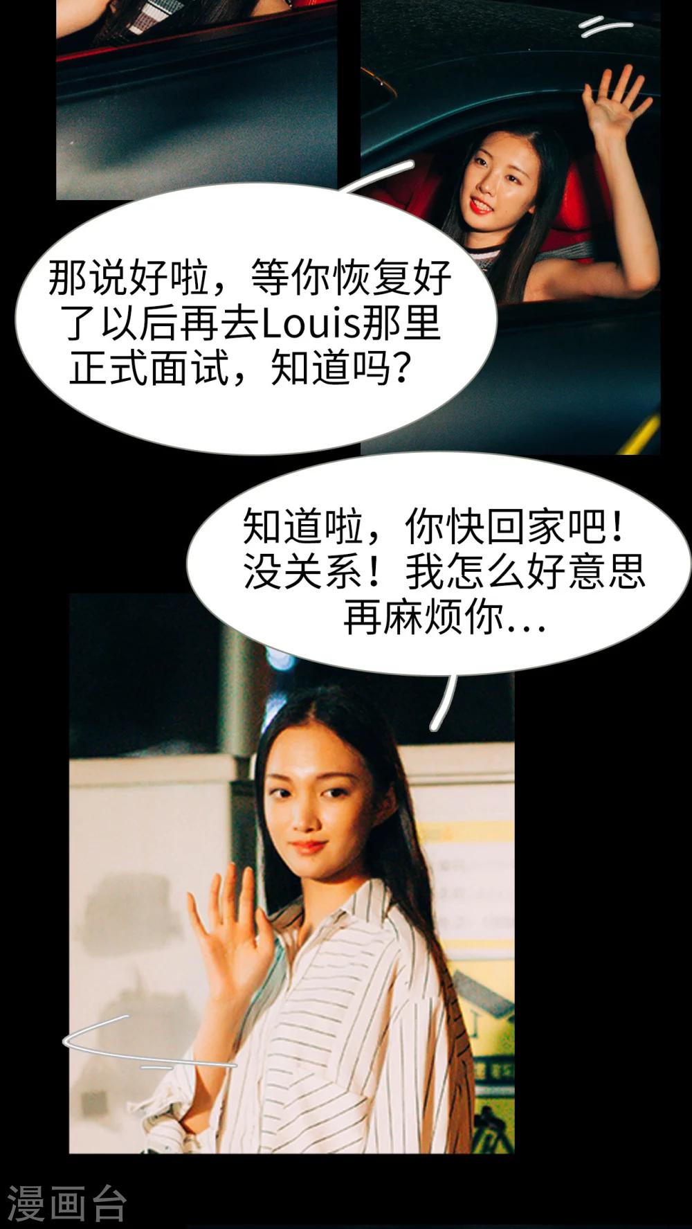 第21话 又想起他了-第21话