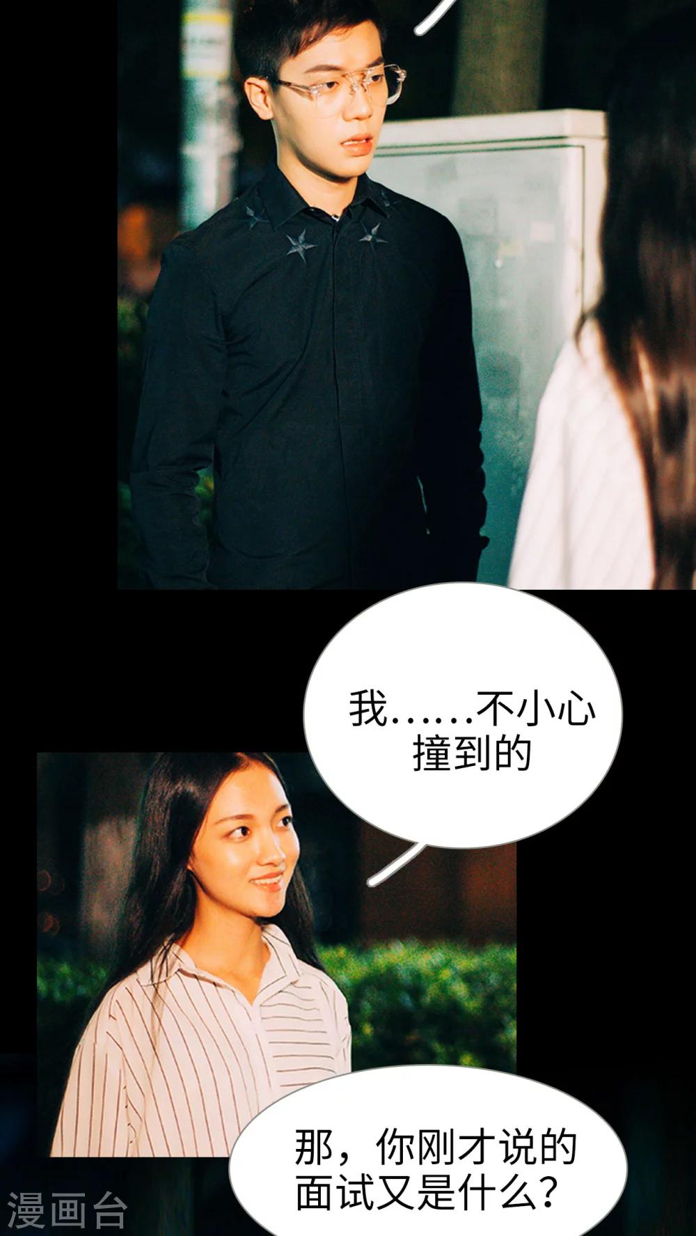 第21话 又想起他了-第21话