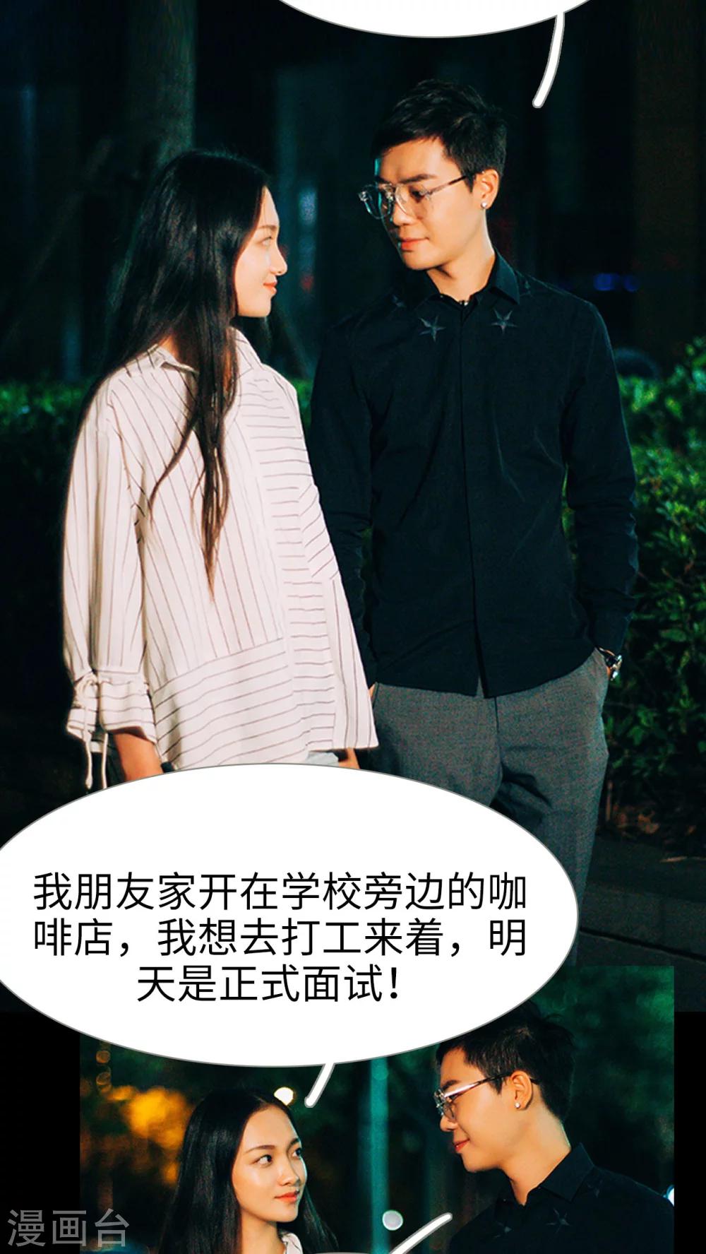 第21话 又想起他了-第21话